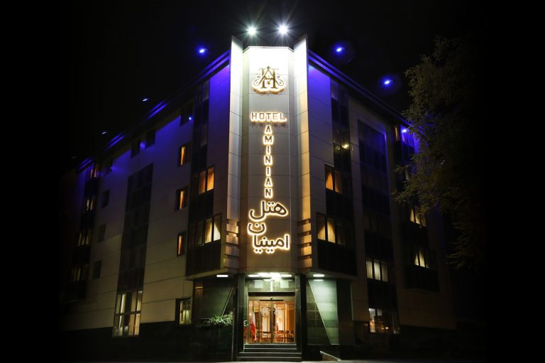 هتل امینیان
